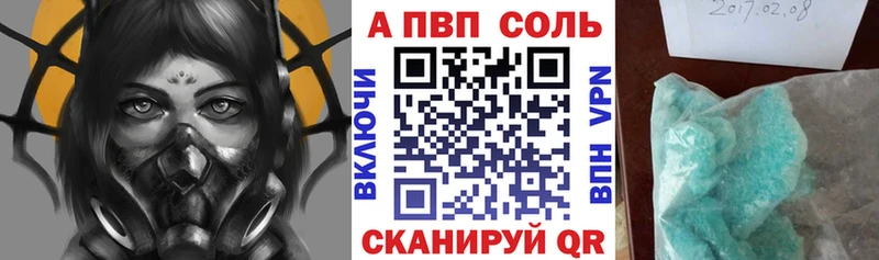A-PVP мука  Балей 