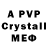 Первитин кристалл SRG 12
