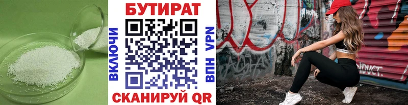 БУТИРАТ BDO 33%  площадка формула  Балей 