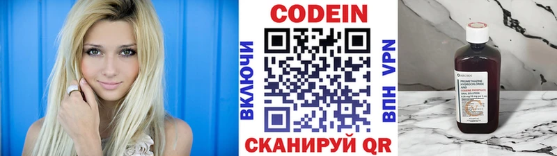 как найти закладки  мега ССЫЛКА  Codein Purple Drank  Балей 