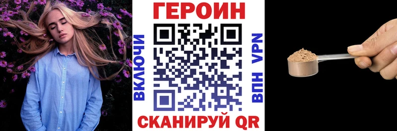 купить   Балей  ГЕРОИН гречка 