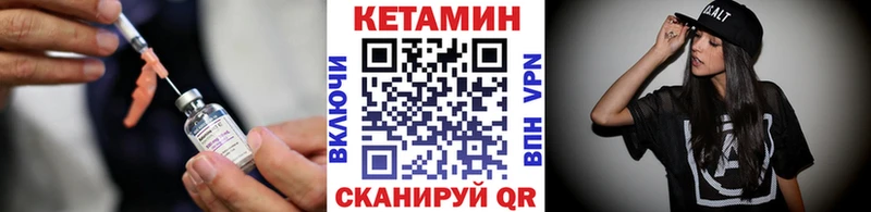 КЕТАМИН VHQ  купить наркотики сайты  Балей 