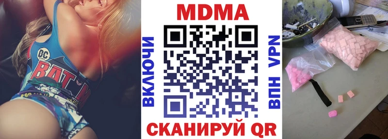 МДМА Molly  Балей 