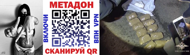 Метадон methadone  Балей 