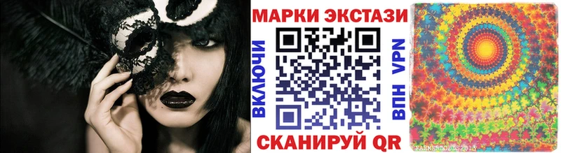 Марки 25I-NBOMe 1,5мг  Балей 